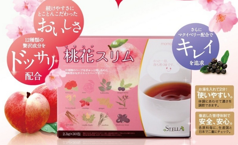 桃花スリム（便秘茶） お試し980円！情報サイト